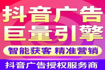 抖音信息流代理如何助力品牌增长？看这些案例