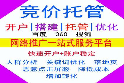 SEM竞价代运营助力企业线上线下整合